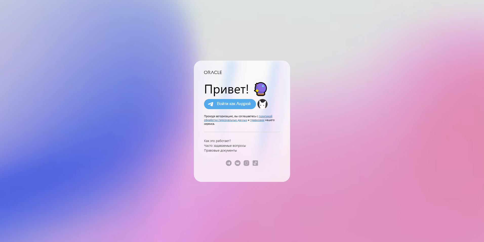 Oracle gallery image