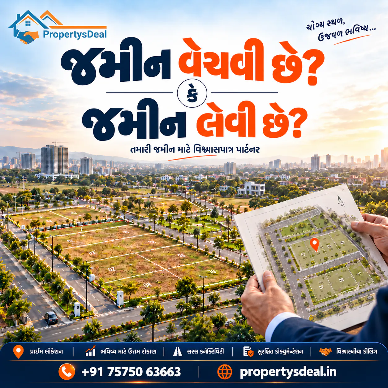 PropertysDeal gallery image
