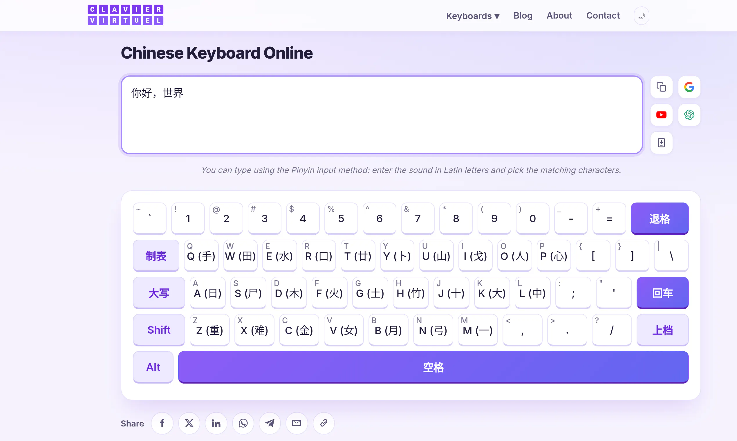 ClavierVirtuel - Online virtual keyboard gallery image