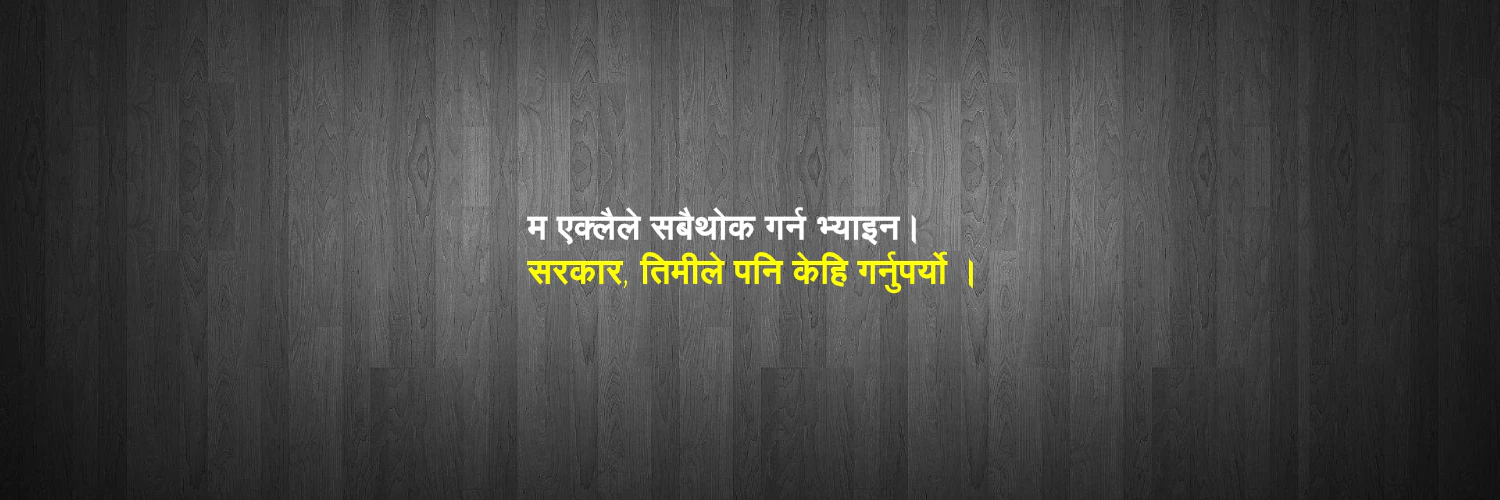 Dhruba Adhikari cover