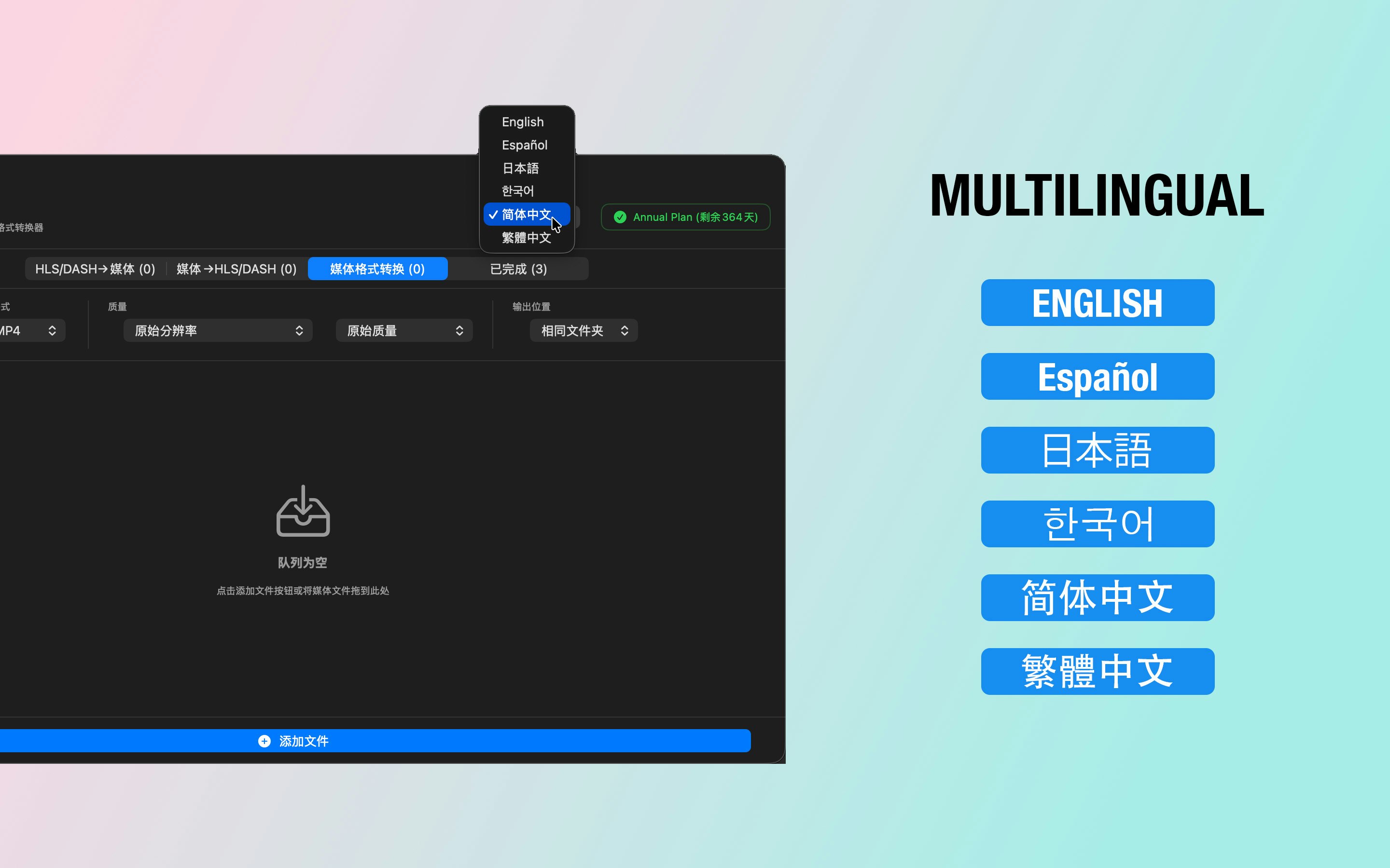 Media Slicer - Screenshot 4 showing product features and functionality