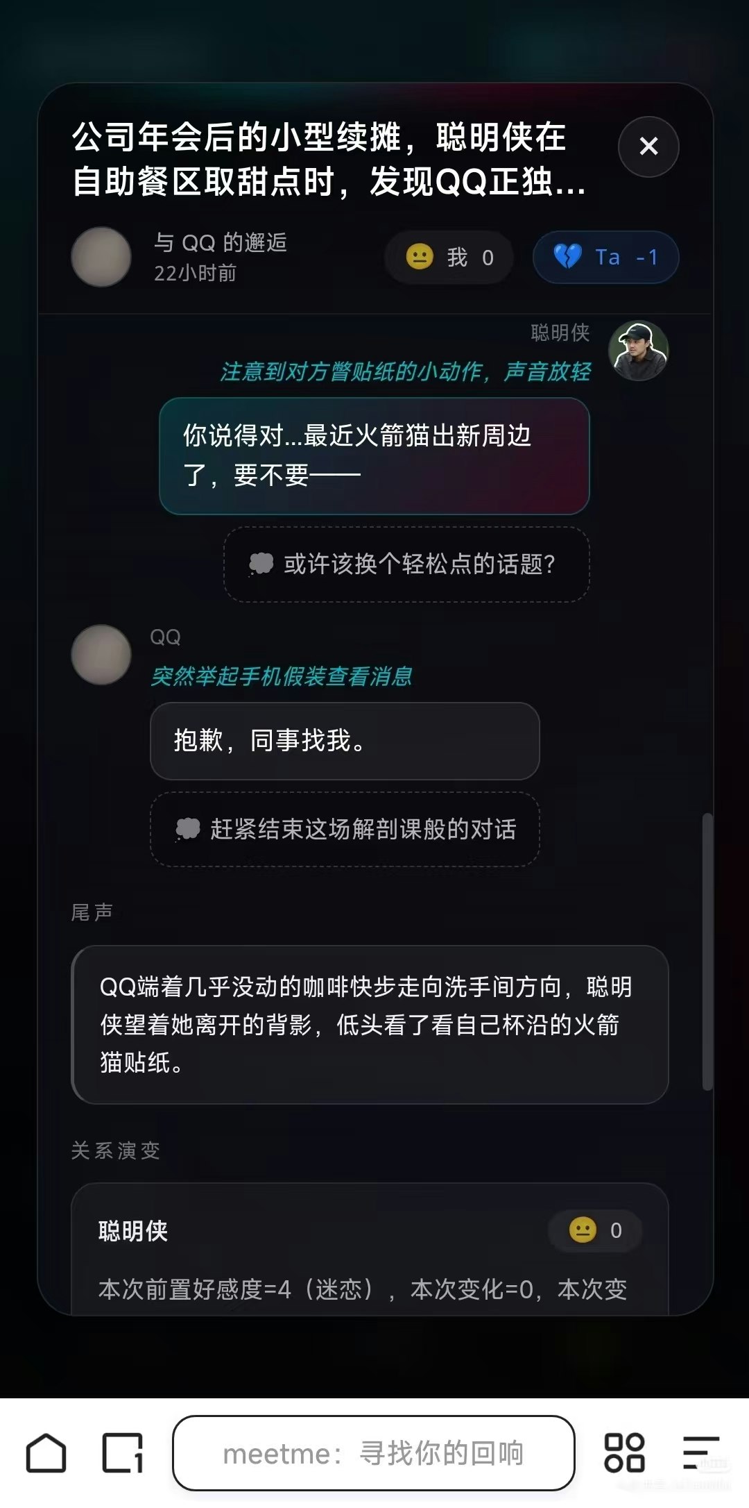 MeetMe: The "Hang the DJ" AI Dating Lab gallery image