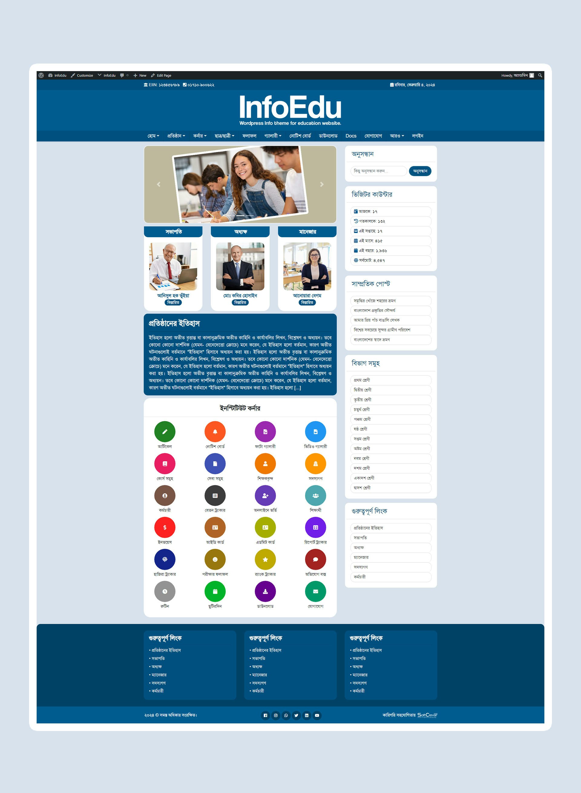 정보 성공 - 교육 웹 사이트의 WordPress 테마 미디어 7