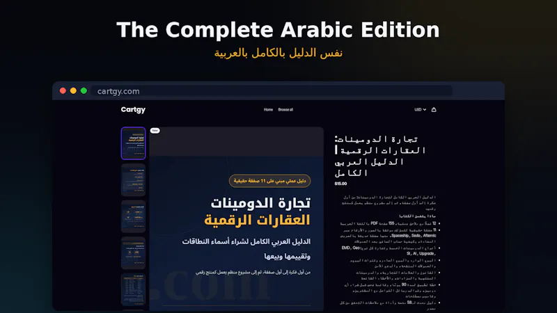 Cartgy screenshot 4