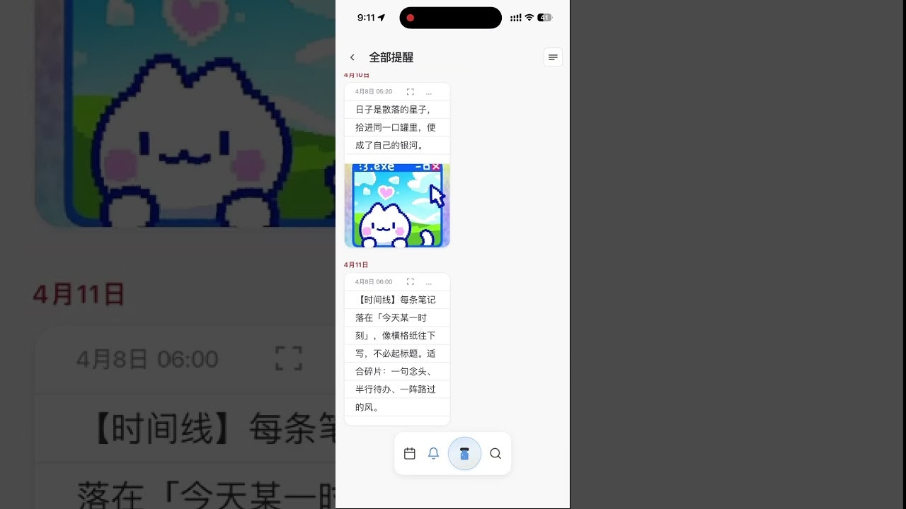 mikujar · 未来罐 gallery image