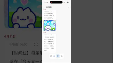 mikujar · 未来罐 gallery image