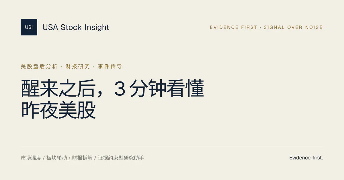 USA Stock Insight gallery image
