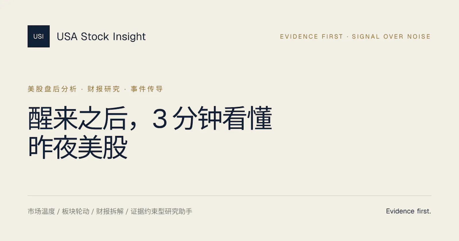 USA Stock Insight screenshot 1