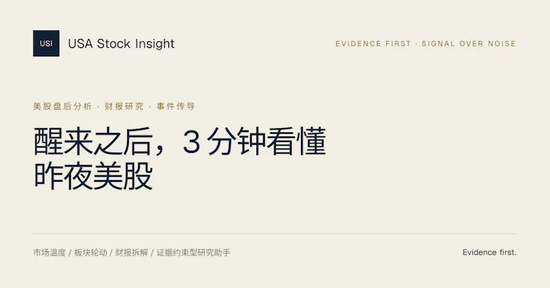 USA Stock Insight screenshot 1