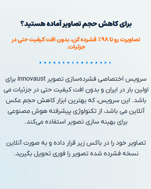 ابزار کاهش حجم تصاویر تبدیل به Webp  gallery image