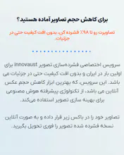 ابزار کاهش حجم تصاویر تبدیل به Webp gallery image