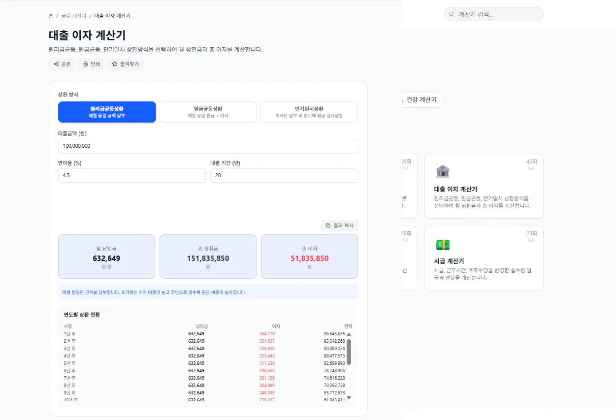 스크린샷 3