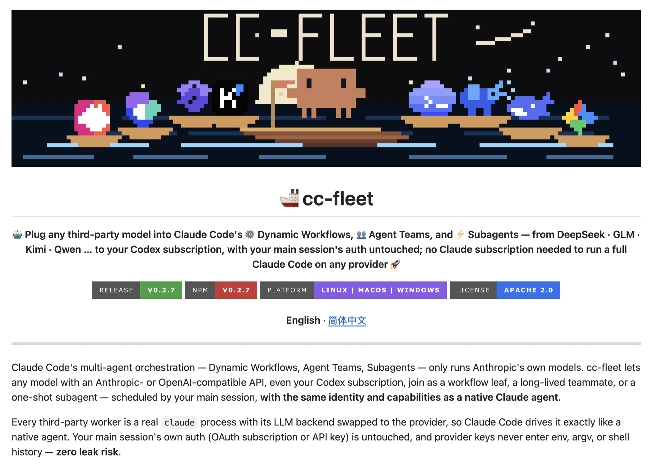 cc-fleet 截图 2