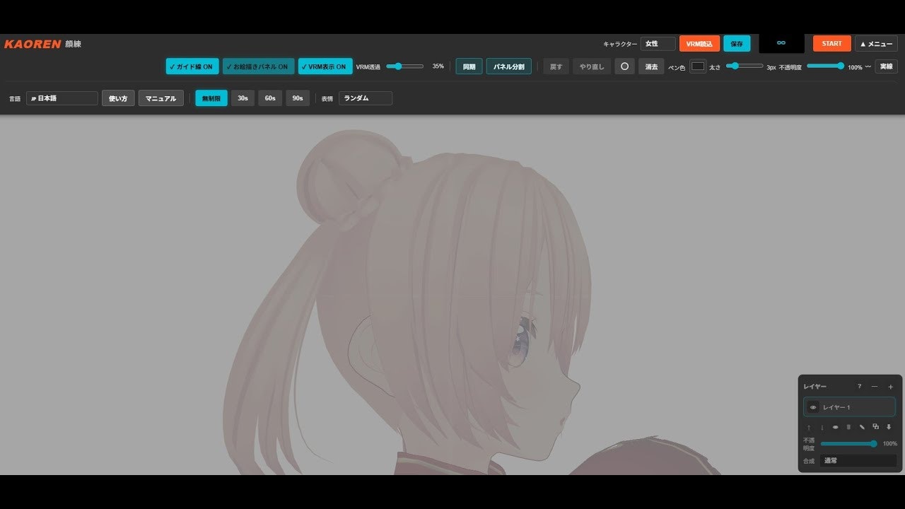 KAOREN gallery image