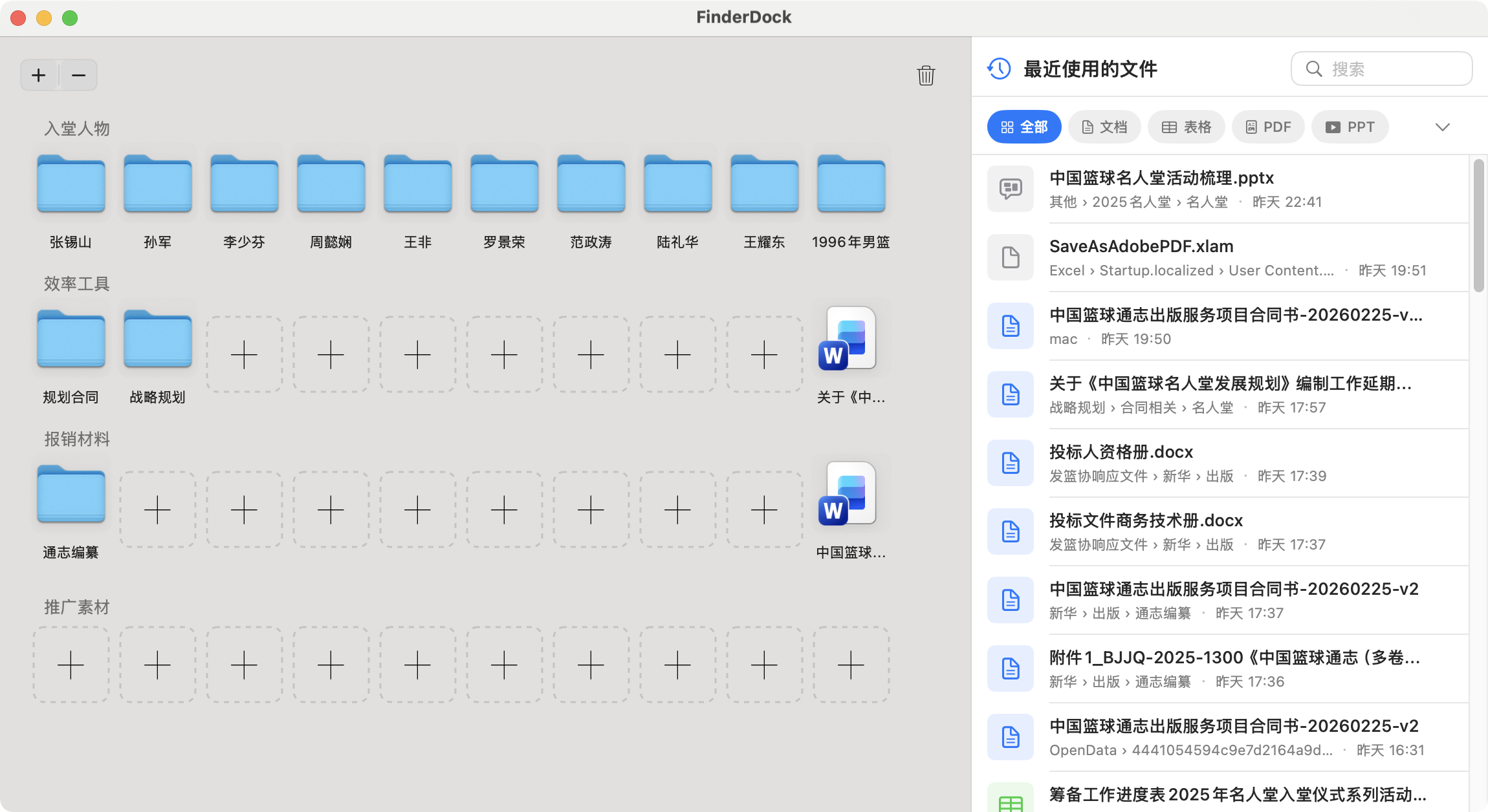 FindDock - Screenshot 2 showing product features and functionality