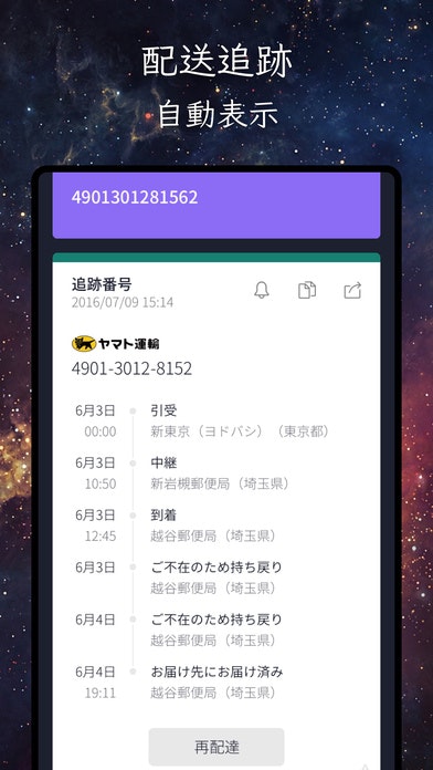 UKI QR Reader gallery image