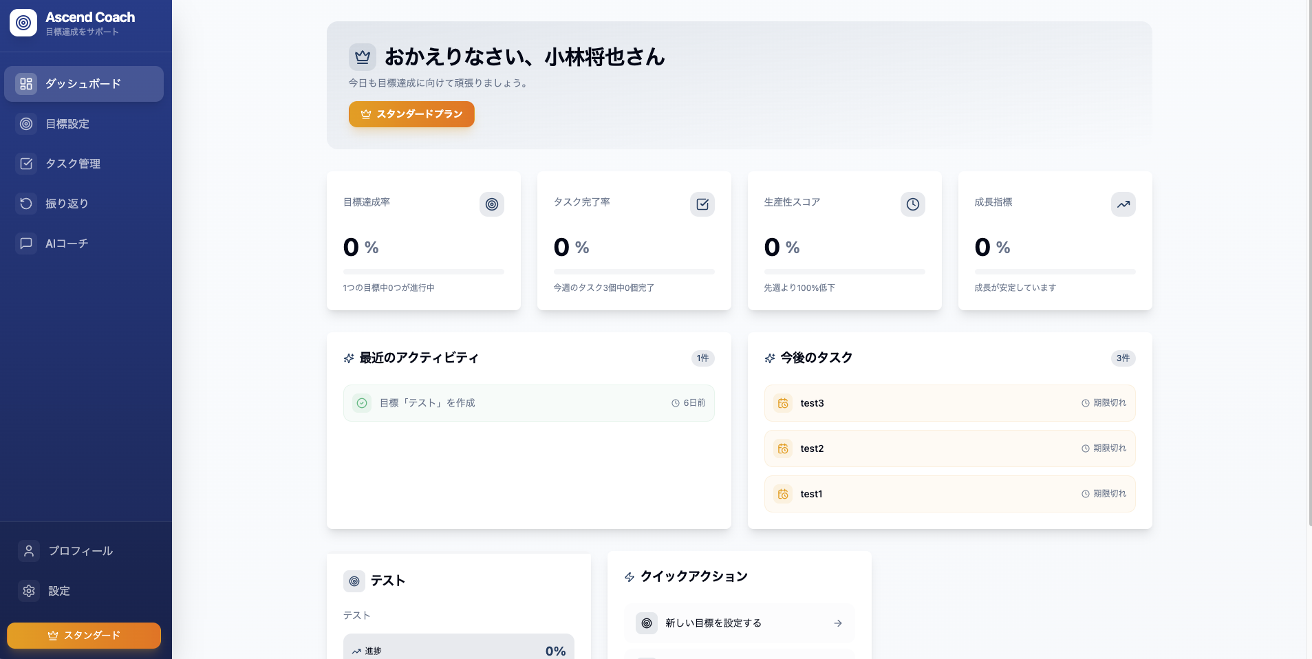 Ascend Coach gallery image