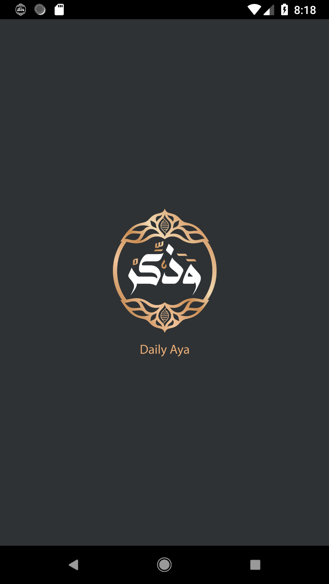 Wazaker - Daily Aya gallery image