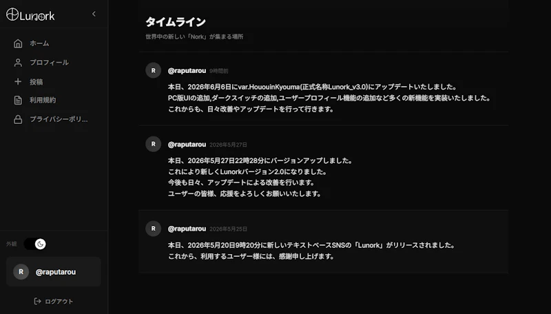 Lunork screenshot 3