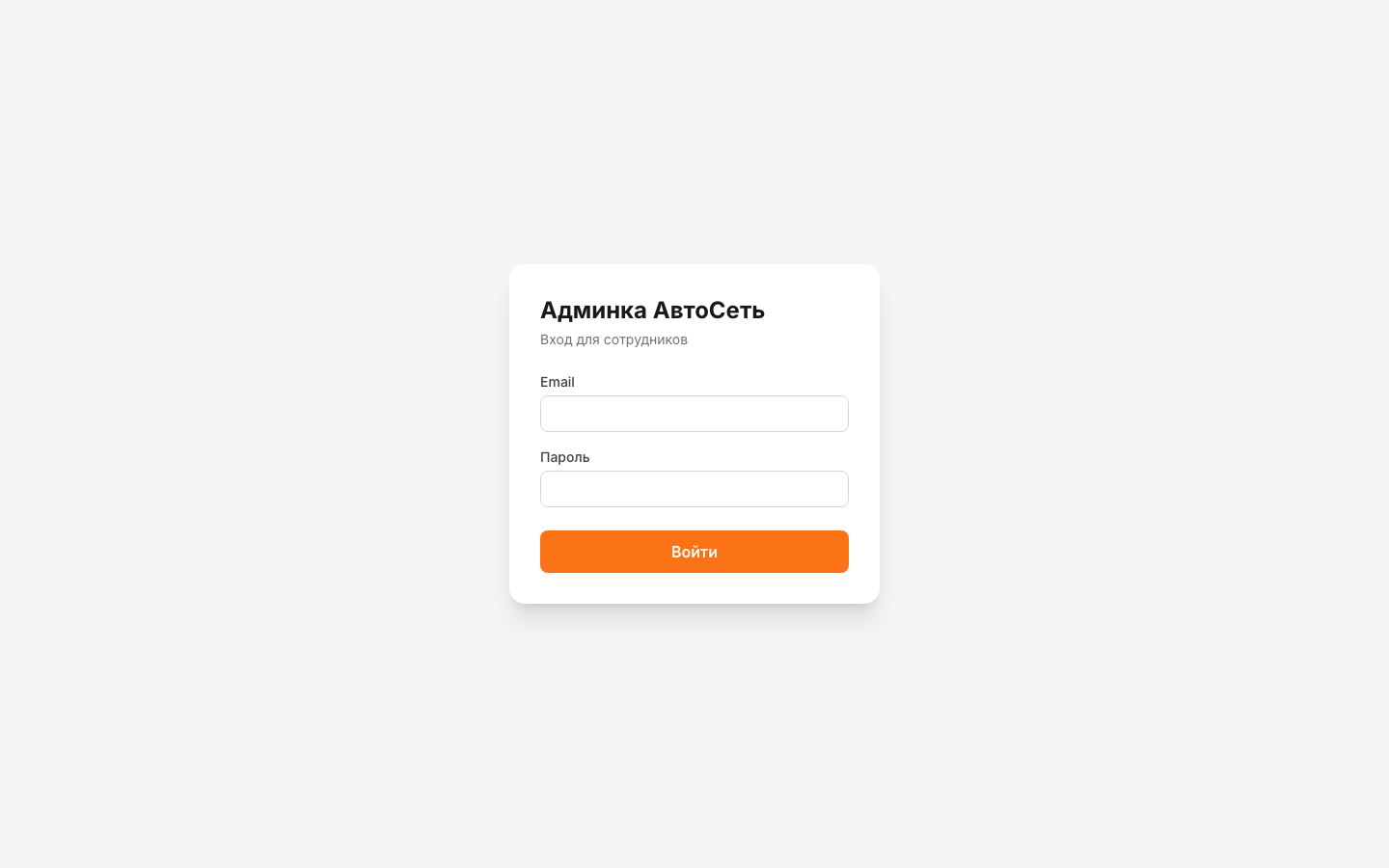 AutoService SaaS gallery image