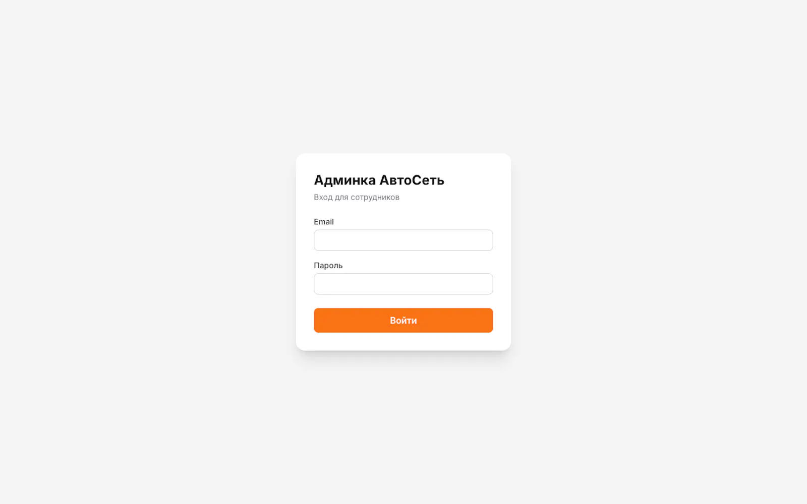 AutoService SaaS screenshot 7