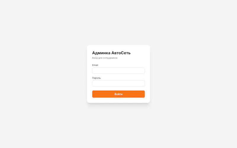 AutoService SaaS screenshot 7