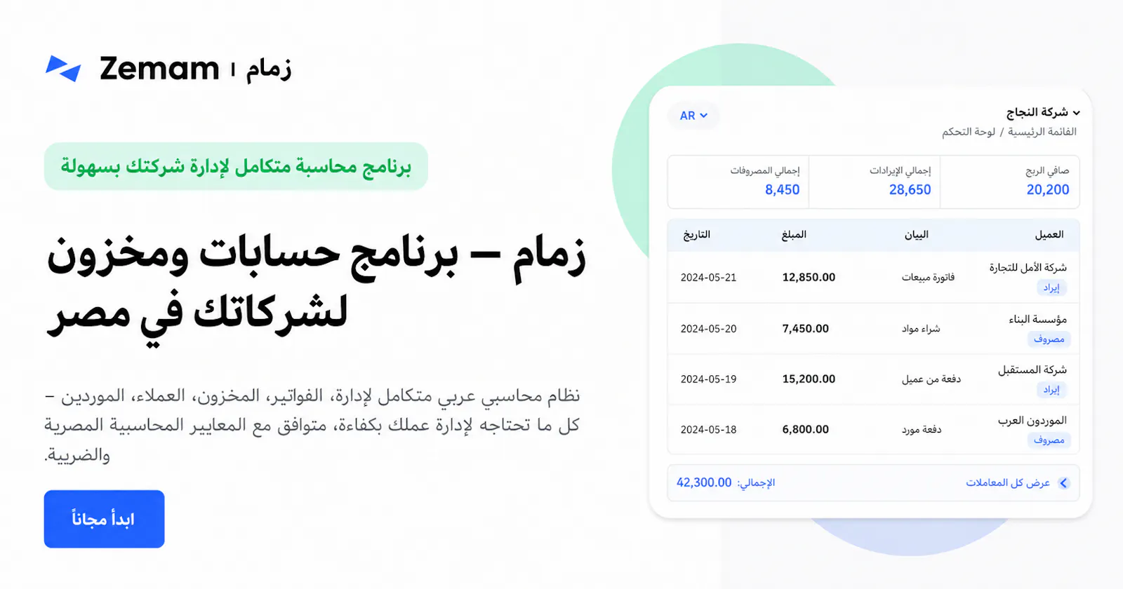 Zemam screenshot 1