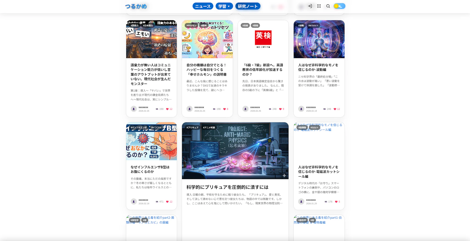 Tsurukame Portal screenshot 3