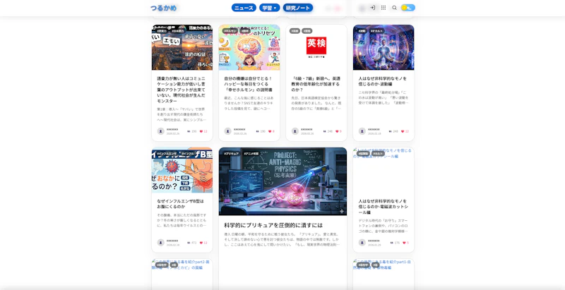 Tsurukame Portal screenshot 3