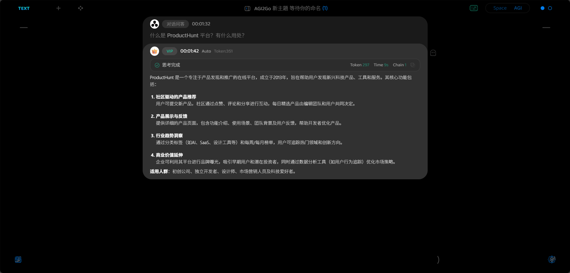 AGI2Go 推动 AGI 时代到来！ gallery image