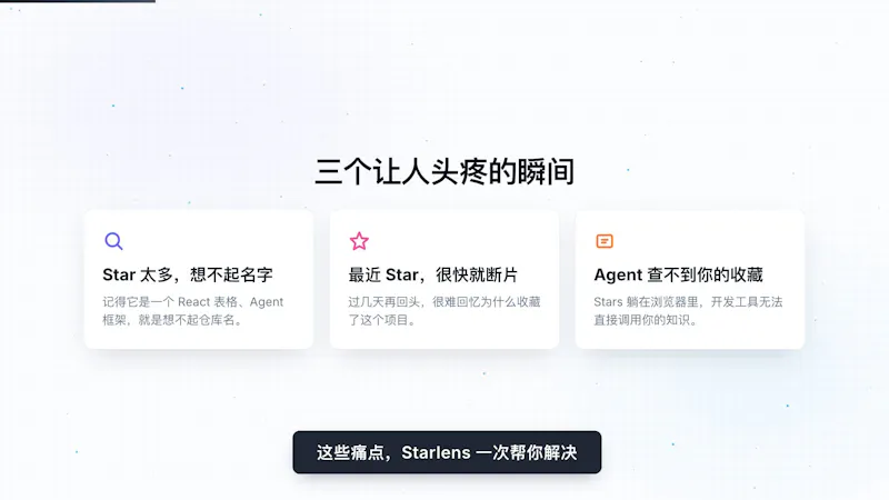 Starlens screenshot 4