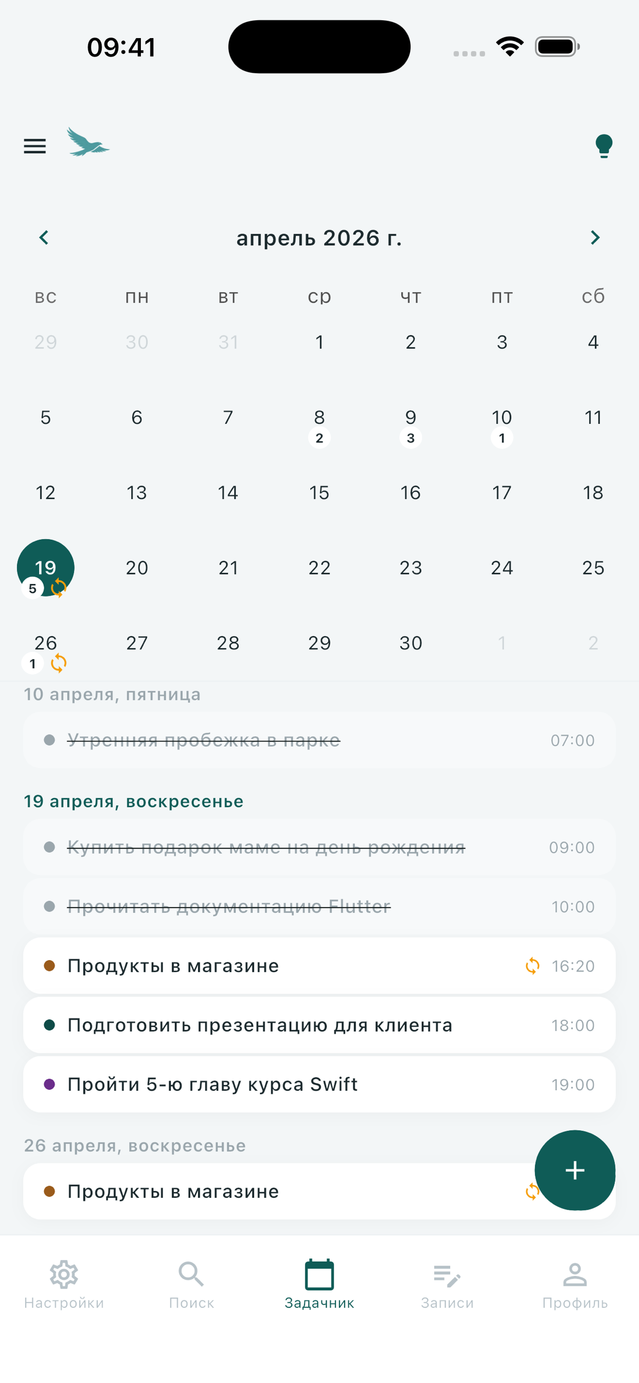 Why Pay?! — Free Task Manager gallery image