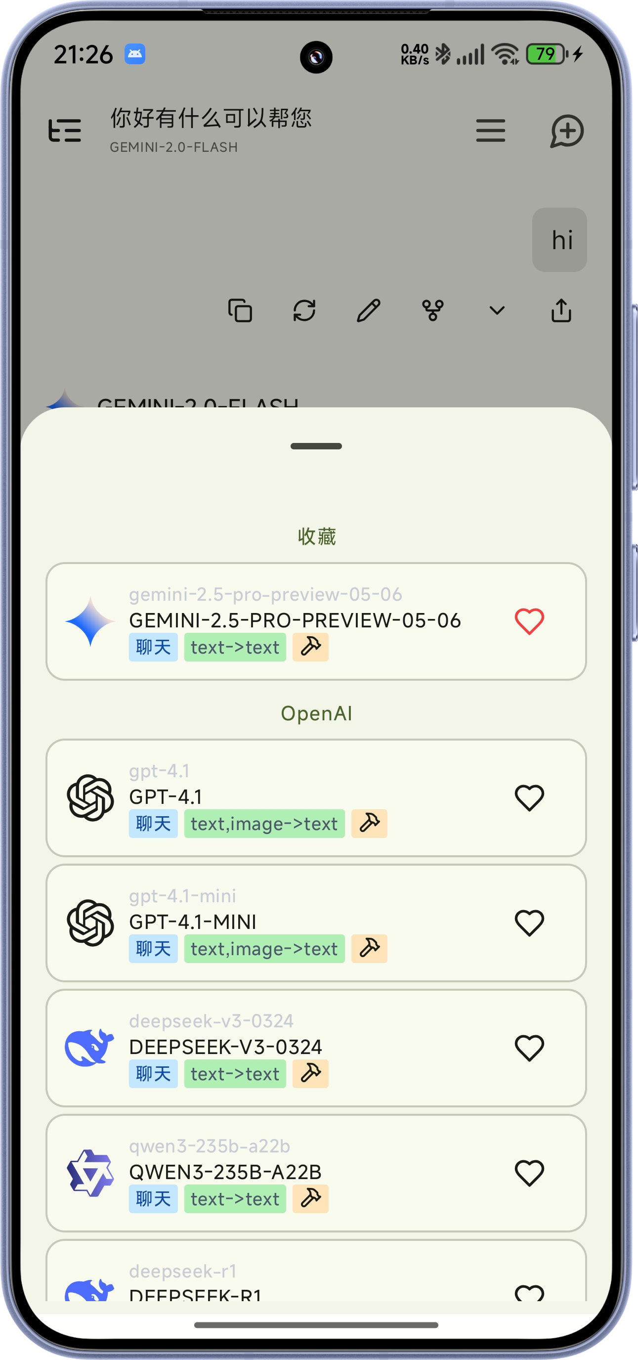 Сера - Пользовательский интерфейс Android LLM, который поддерживает для нескольких поставщиков LLM медиа 2