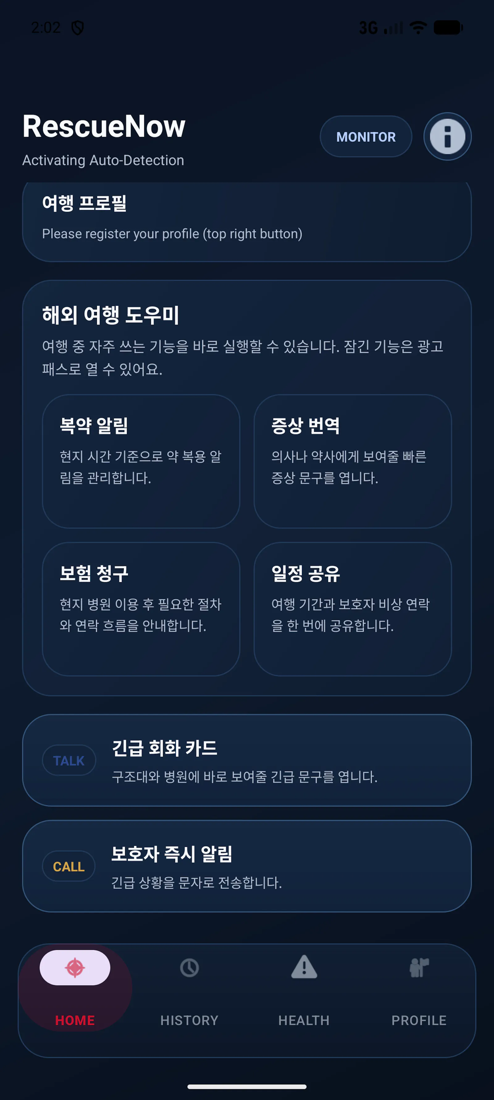 RescueNow screenshot 2