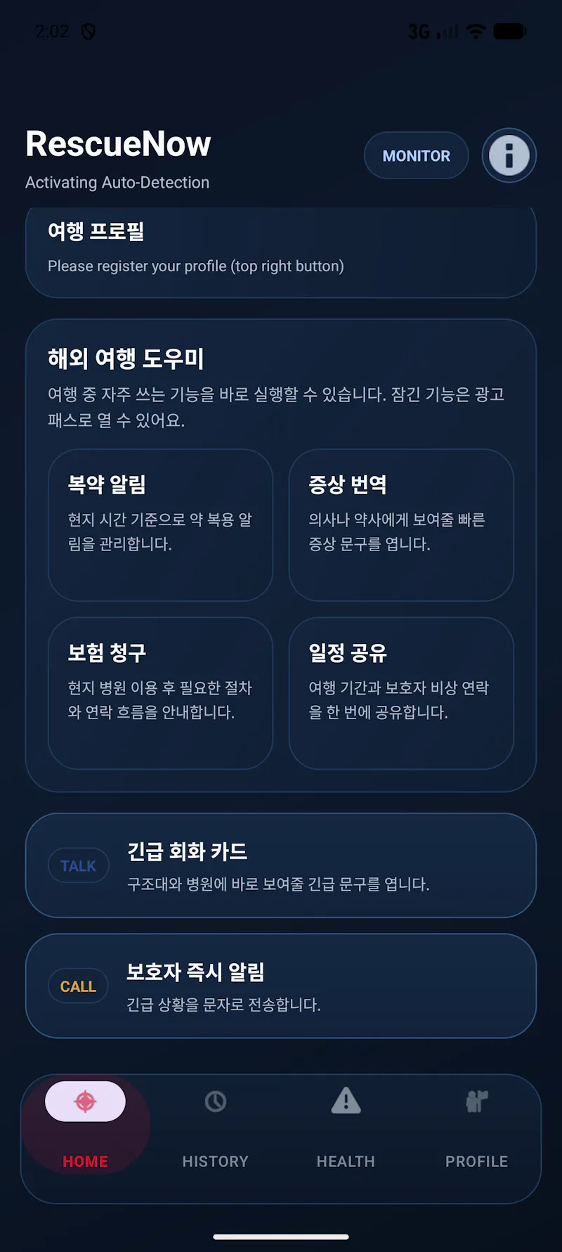 RescueNow screenshot 2