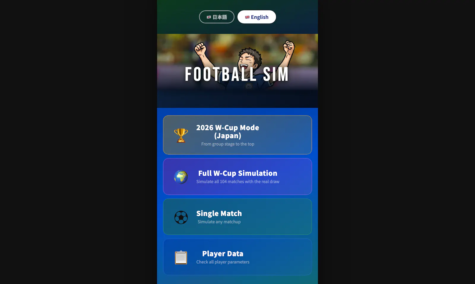 Football Sim 2026 screenshot 1