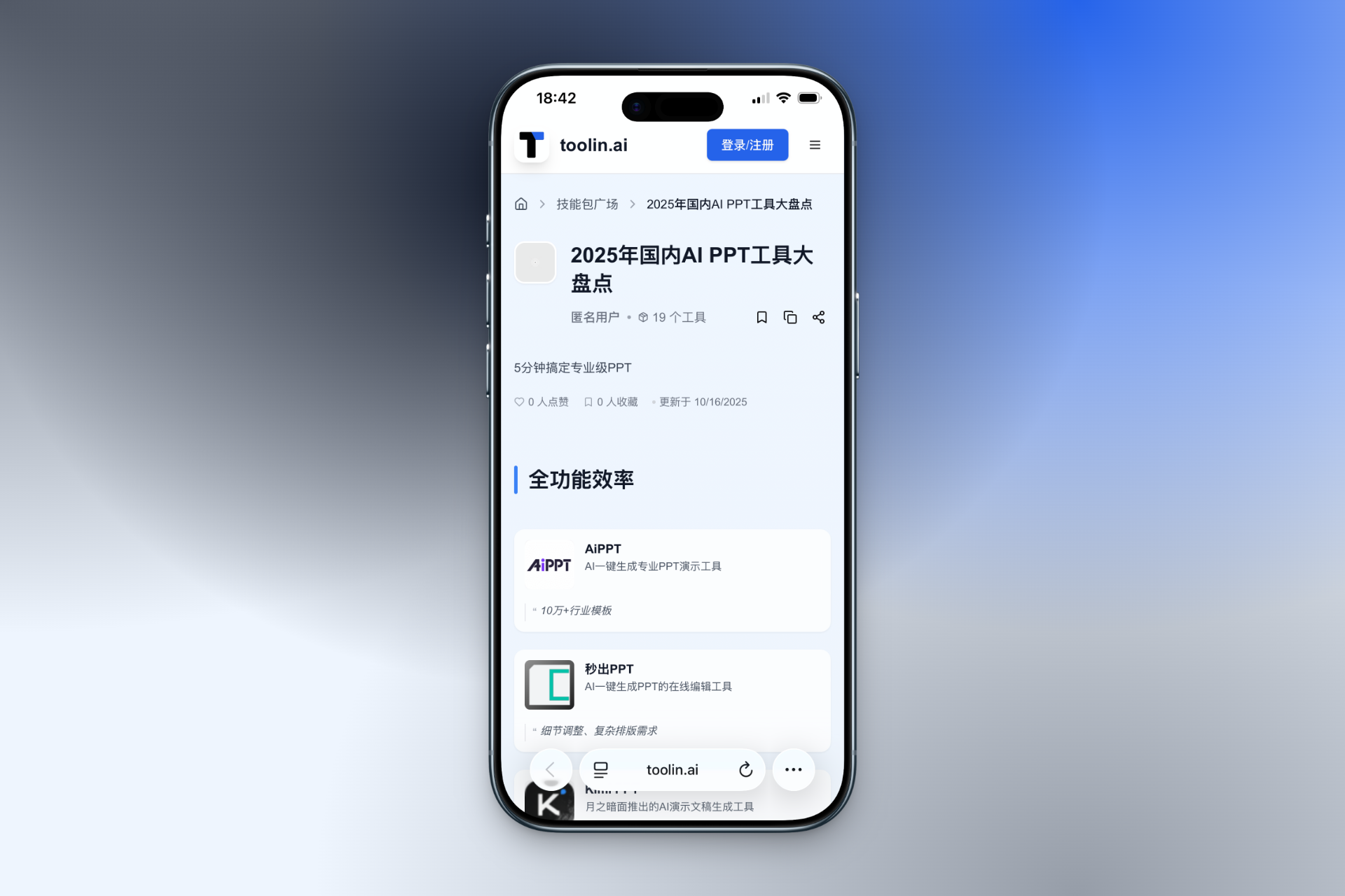 toolin.ai gallery image