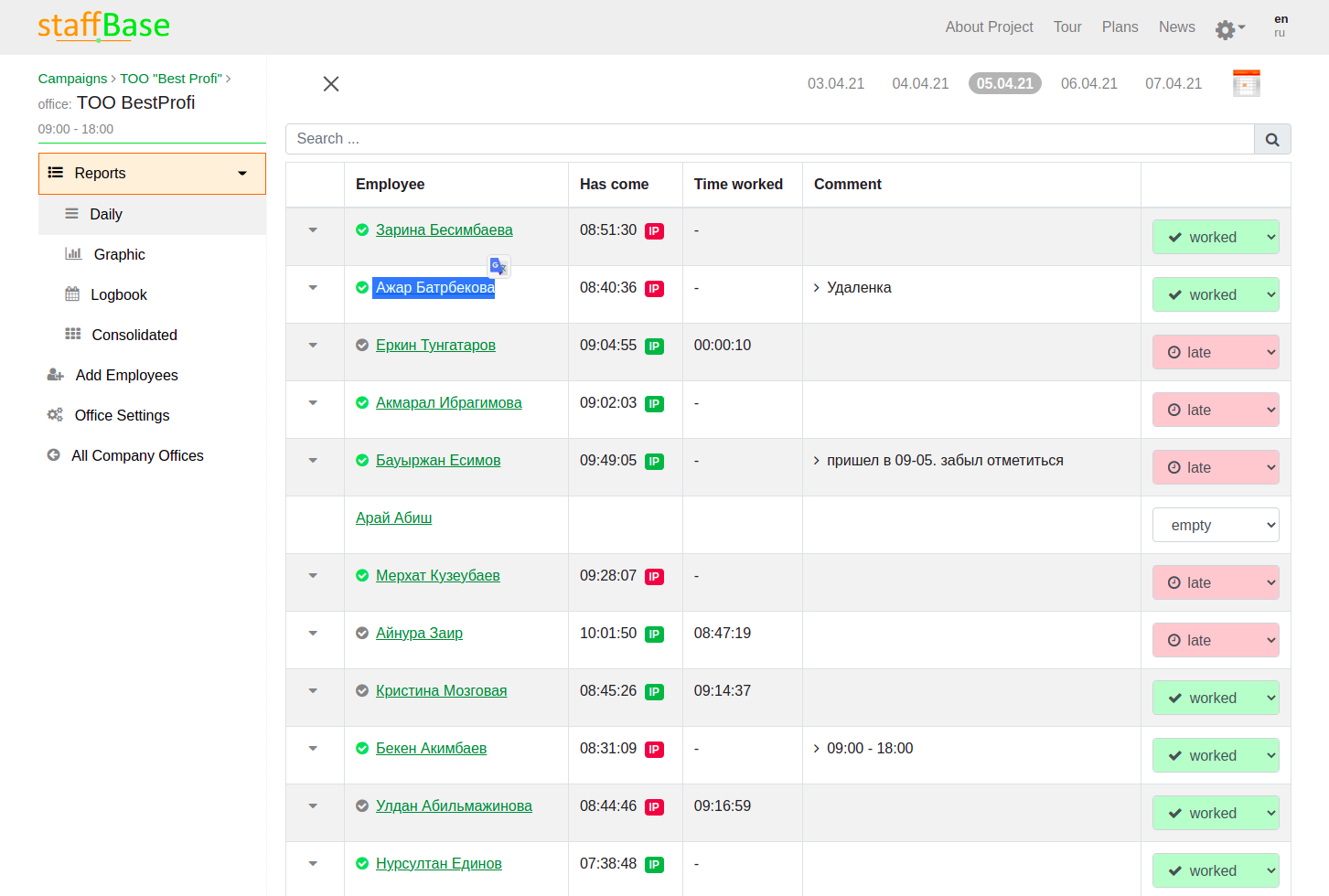 staffBase gallery image