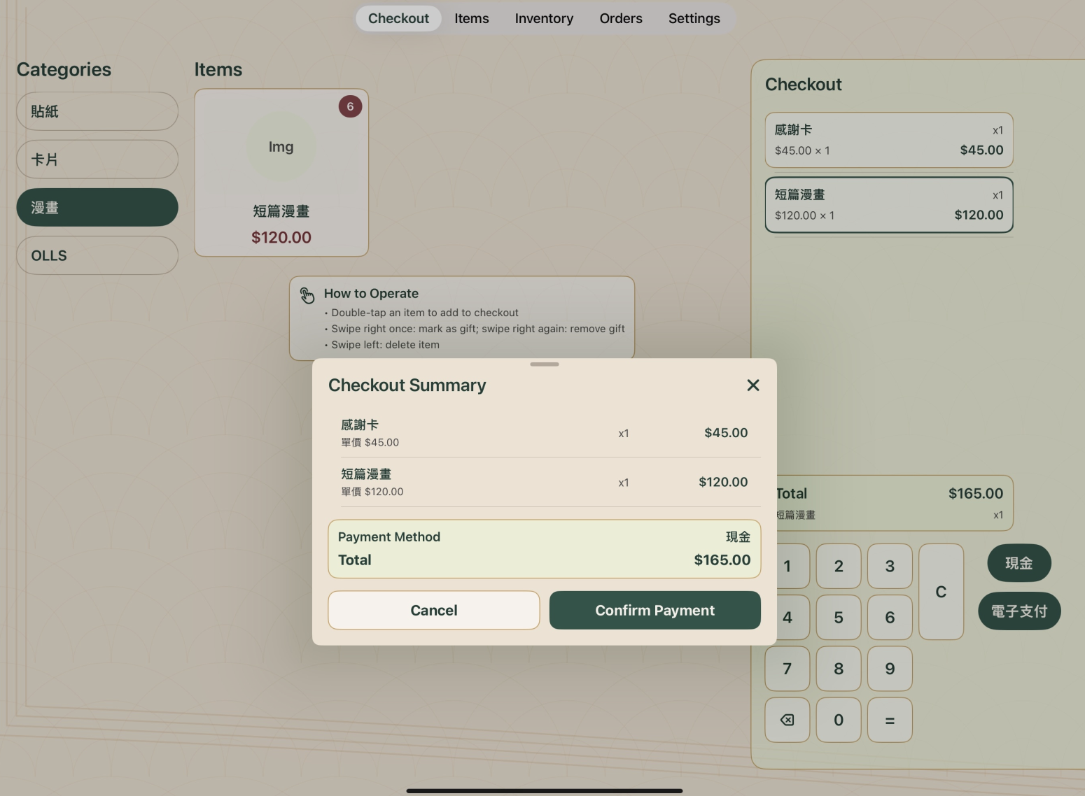 Stall POS gallery image