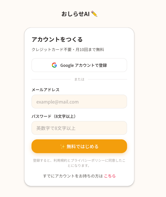Oshirase AI: Posts for lesson teachers - Screenshot 2 showing product features and functionality