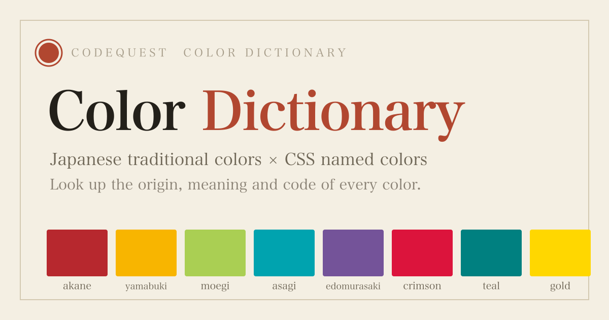 Color Dictionary gallery image