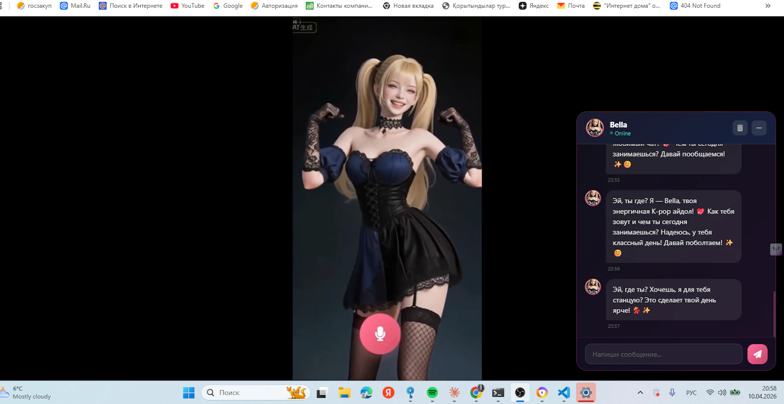 Bella  screenshot 2
