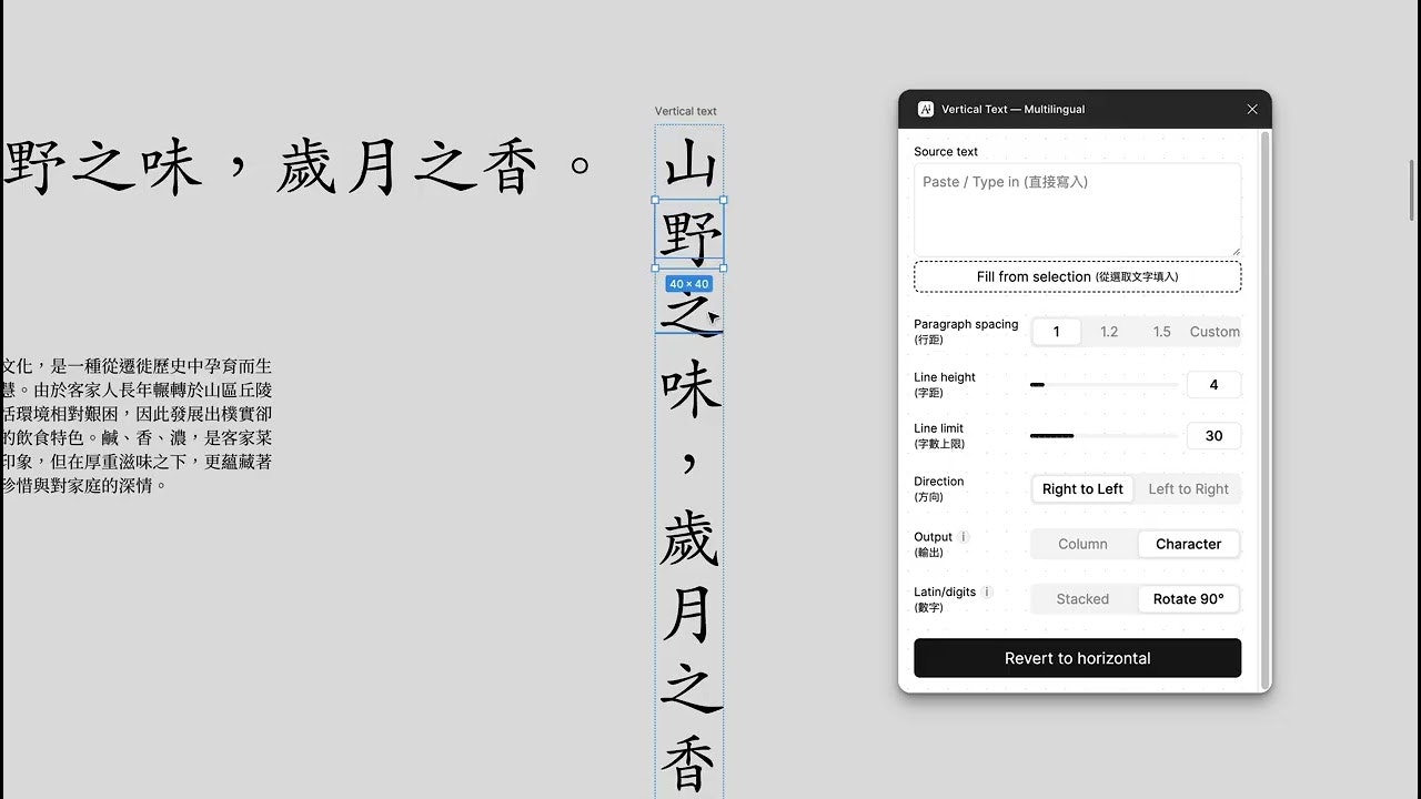 Vertical Text — Multilingual gallery image