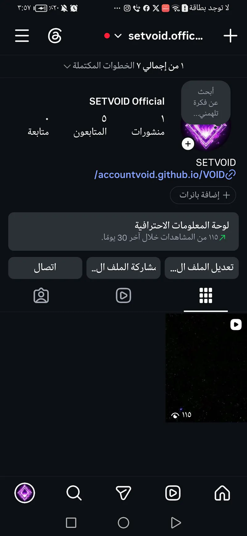 VOID screenshot 2