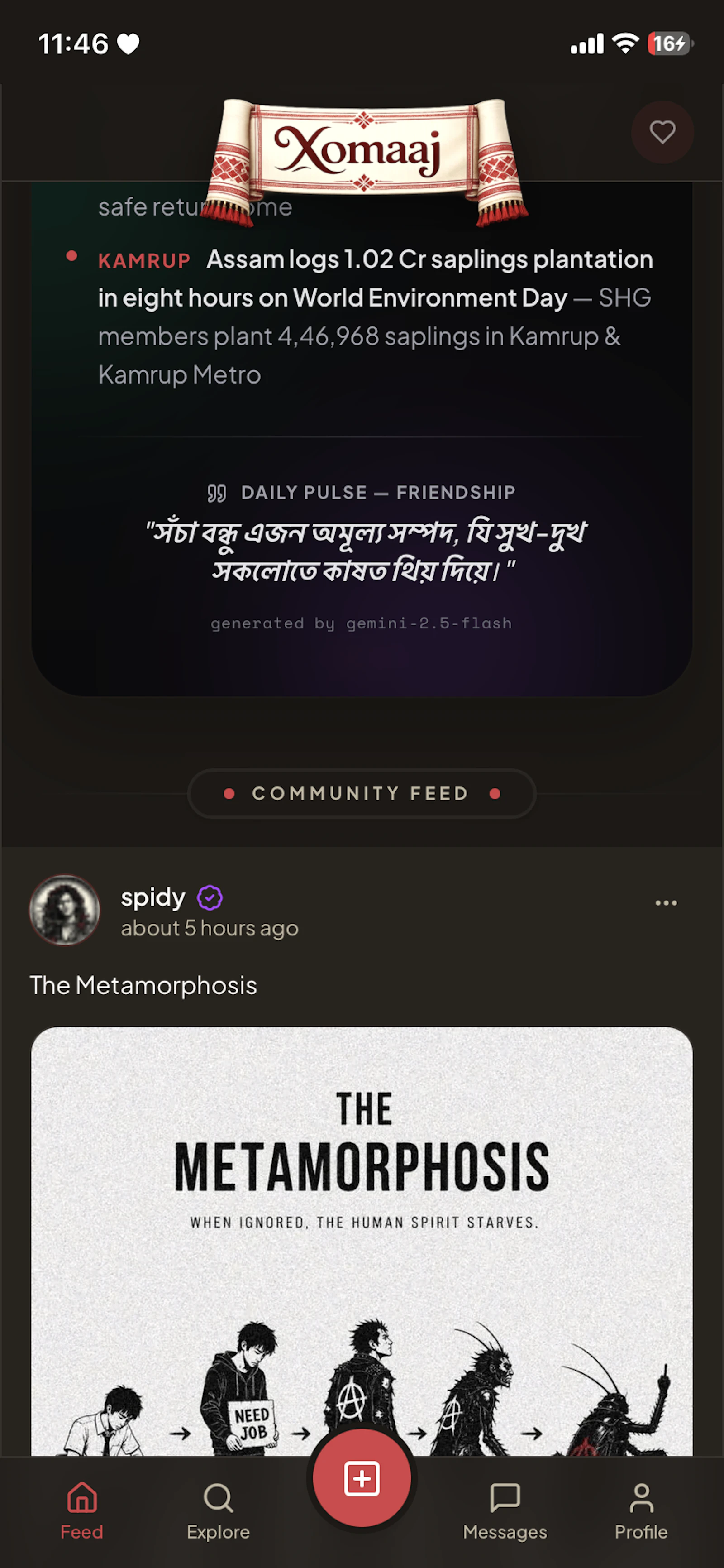 Xomaaj screenshot 8