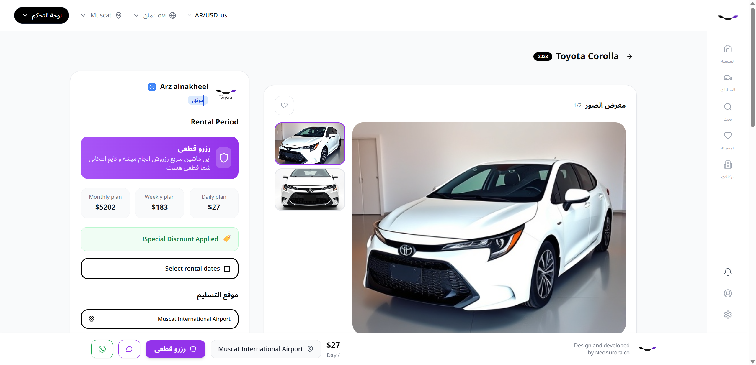 Rent Sayara - Screenshot 3 showing product features and functionality