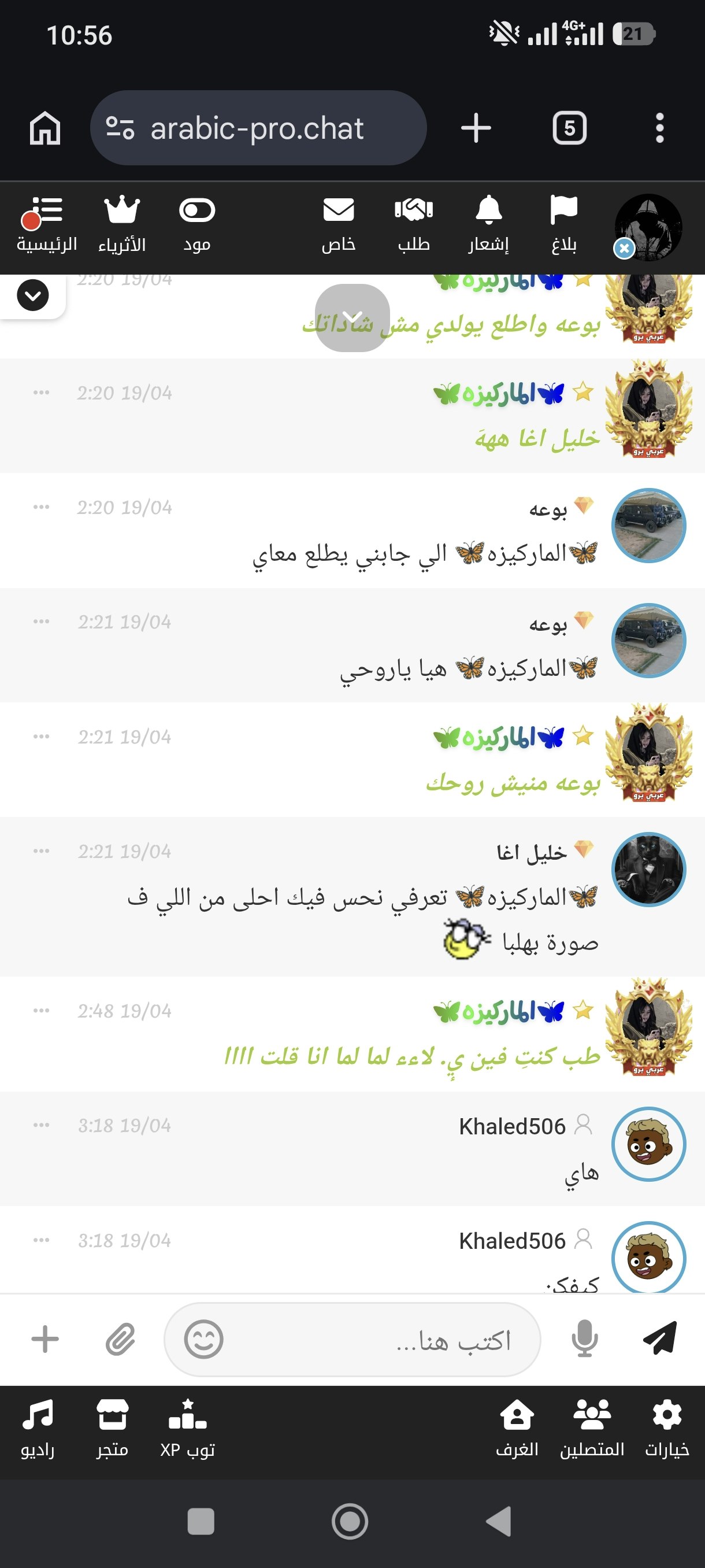 Arabic Pro Chat gallery image
