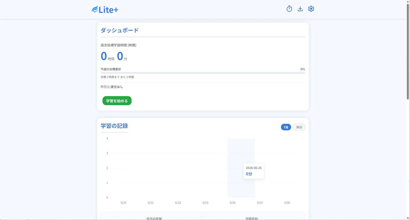 Aleda Lite+ screenshot 5