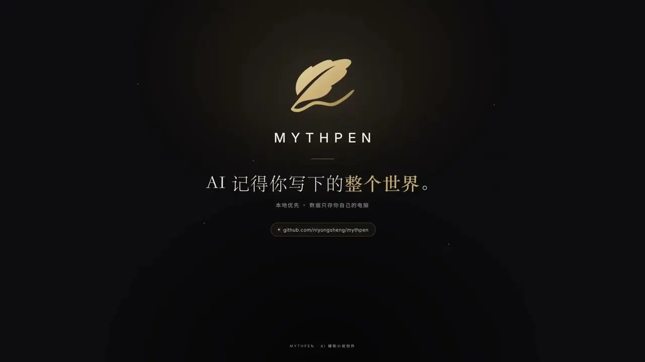 Mythpen gallery image