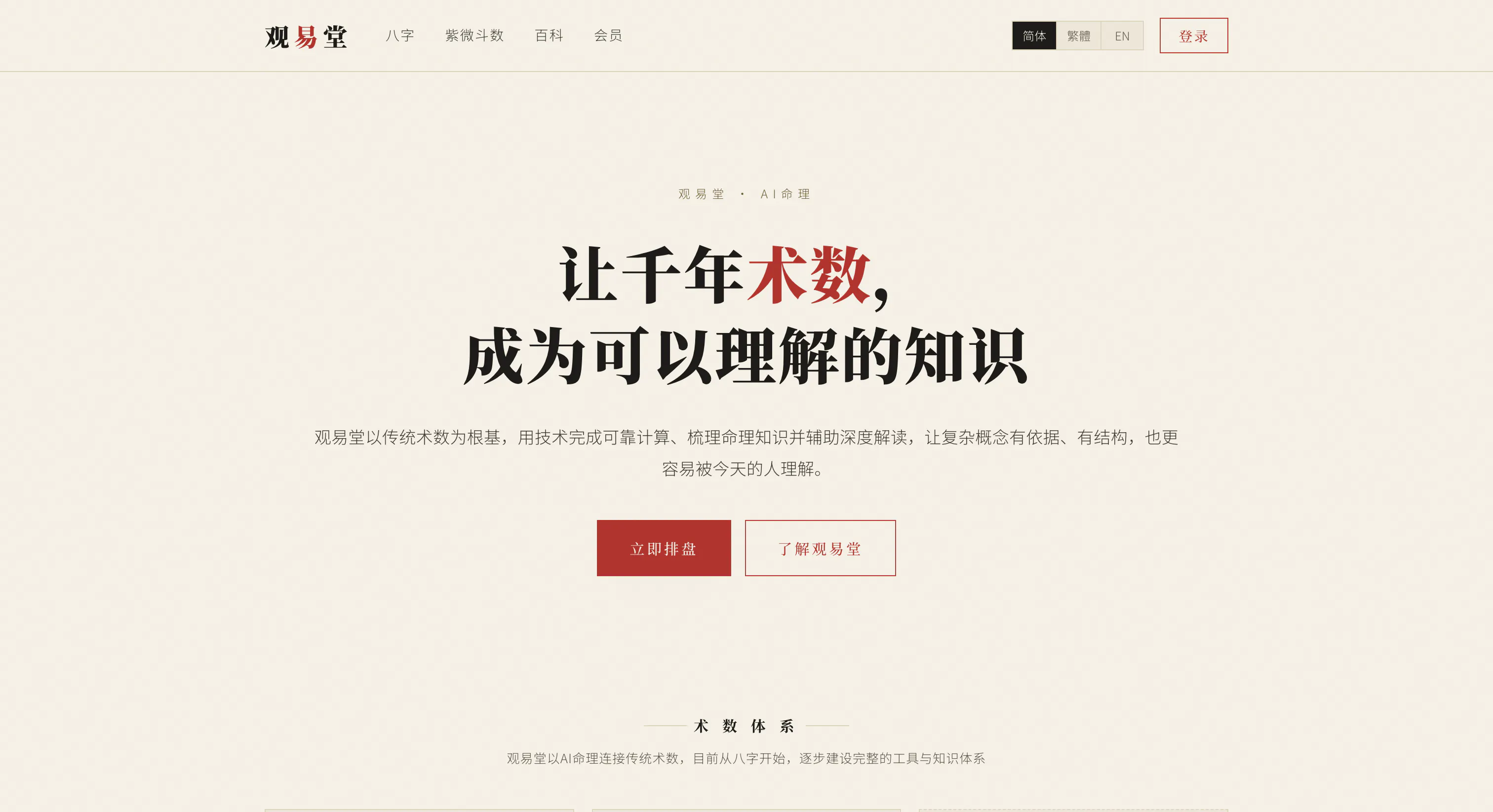 观易堂 gallery image